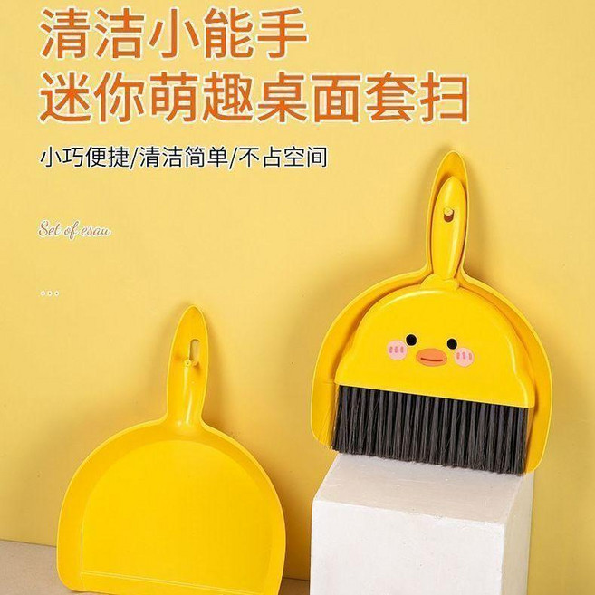 桌面迷你小掃把套裝桌掃工具兒童小學生用簸箕組合小掃帚書桌桌上 副廠商品, 1個, 可達鴨灰鬥