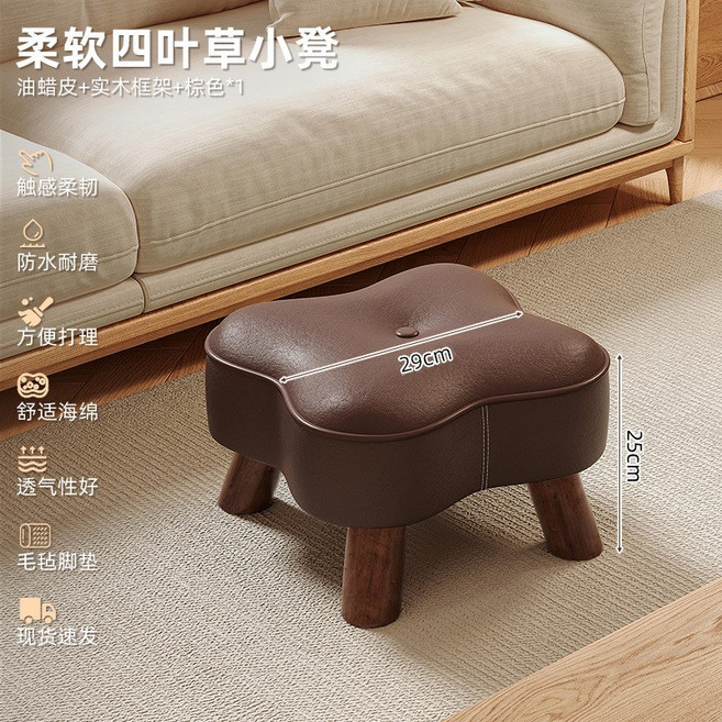 實木小凳子家用矮凳門口換鞋凳茶几板凳沙發凳客廳旋轉靠背小椅子, 1件, 【四葉草小號/純實木腿】胡桃色+棕色:穩固承重 一凳多用
