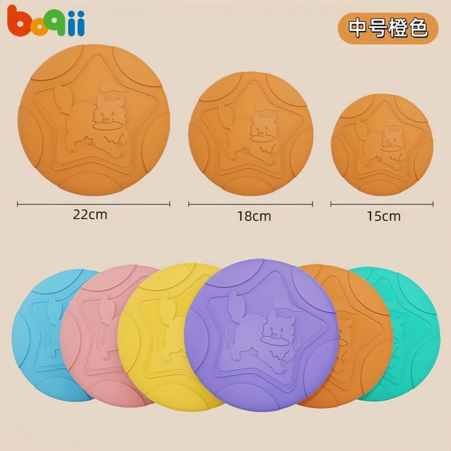 新品 飛盤狗狗耐咬訓狗訓練器巡迴玩具邊牧中大型犬寵物戶外軟飛碟 副廠商品, 1個, 橙色
