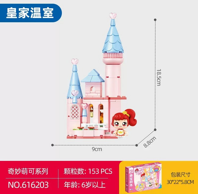 啟蒙積木 奇妙萌可 森寶 奇妙萌情感星球城堡 積木 NO.616202, 1個, 皇家溫室