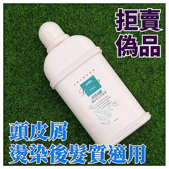 麗思汀娜 纖維蛋白洗髮精, 3件, 500g