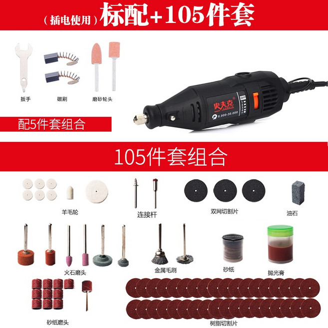 玉石雕刻機 電動工具 小型手持打磨切割拋光機, 1個, 插電式 GS大力型+105件套