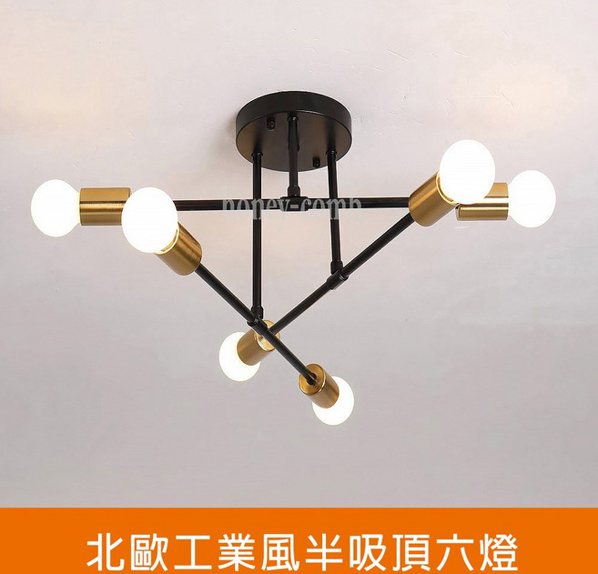 北歐工業風半吸頂六燈(KK2372) 適用於客廳、餐廳、臥室