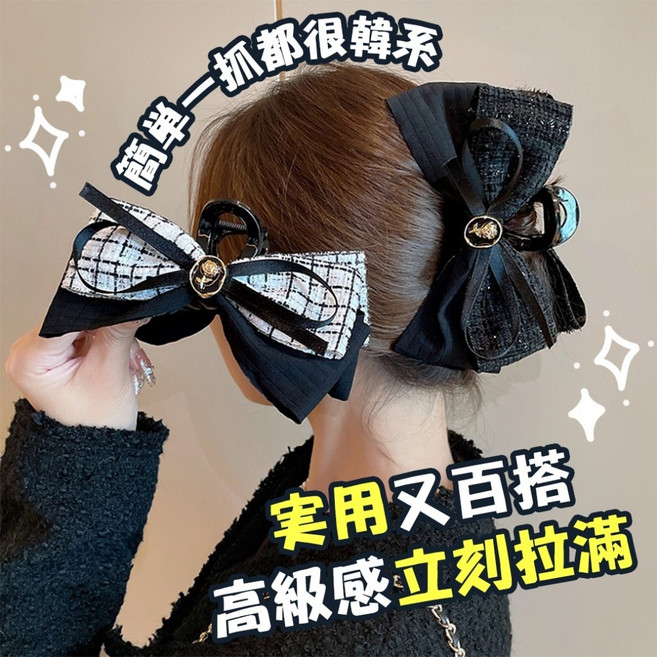 韓系 蝴蝶結大抓夾 髮飾 實用百搭