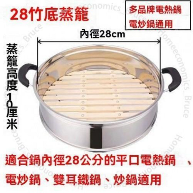 竹蒸籠 蒸屜 加高加厚 通用型