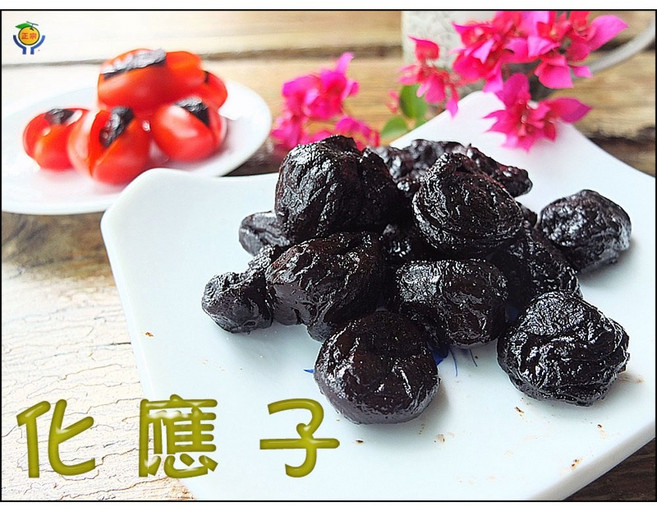 60年老店-正宗牌蜜餞(梅子)-【化應子】 夜市在賣得小番茄夾蜜餞 就是這味, 1個, 小包(約140公克)