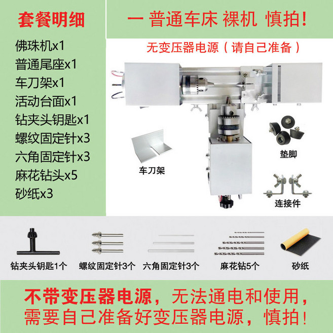 110V/220V 微型佛珠機 迷你圓珠加工機 家用佛珠車床 木珠木工工具, 1個, 套餐一, 套餐一