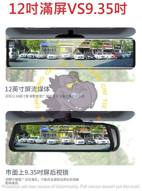 12吋滿屏流媒體行車記錄器 前後雙錄電子後視鏡 GPS功能 倒車影像, 1080P前後錄一體機