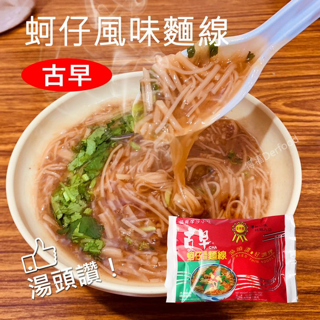 古早 蚵仔味風味麵線(300g/包)(約4-6人份/包) 傳統工法製作 湯頭濃郁 Q彈有嚼勁, 1個