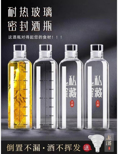 高硼硅儲藏密封裝酒瓶, 1個, 750ml