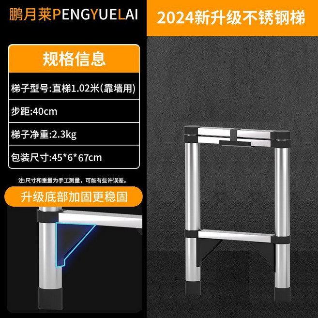 不鏽鋼多功能加厚摺疊直梯 2.3米, 1個, 【加厚加硬鋼】直梯1.1米