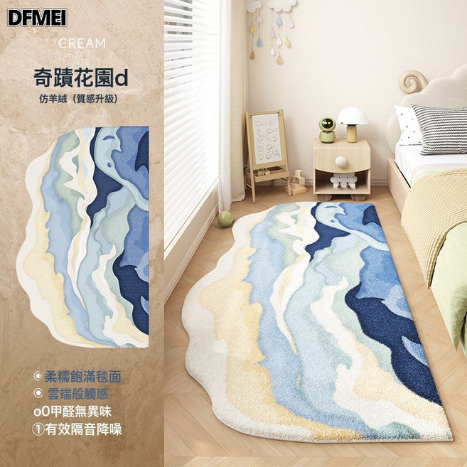 DFMEI 簡約森林苔蘚仿羊絨地毯家用臥室牀邊毯加厚毛絨地墊主臥牀前腳墊