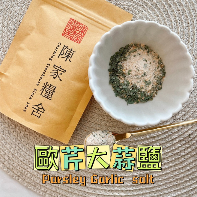 陳家糧舍 歐芹大蒜鹽 台灣原料, 1個, 300g