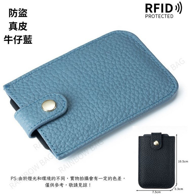 RFID 防盜真皮卡夾 卡套 證件夾