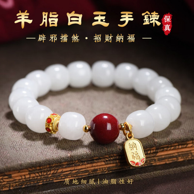 DIY轉運珠手鍊 羊脂白玉桶珠手串 本命年吉祥物 招財納福 手鍊 生日禮物 10mm, 1個