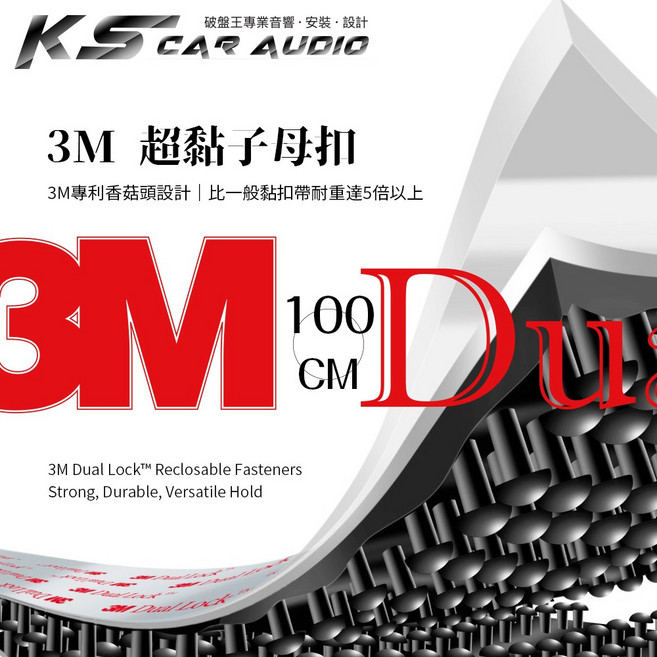 3M超黏子母扣100cm SJ3550 SJ3551 機車行車紀錄器固定 魔鬼氈 魔力扣 蘑菇頭設計穩固耐用, 1個, 400型(新型)-50cm