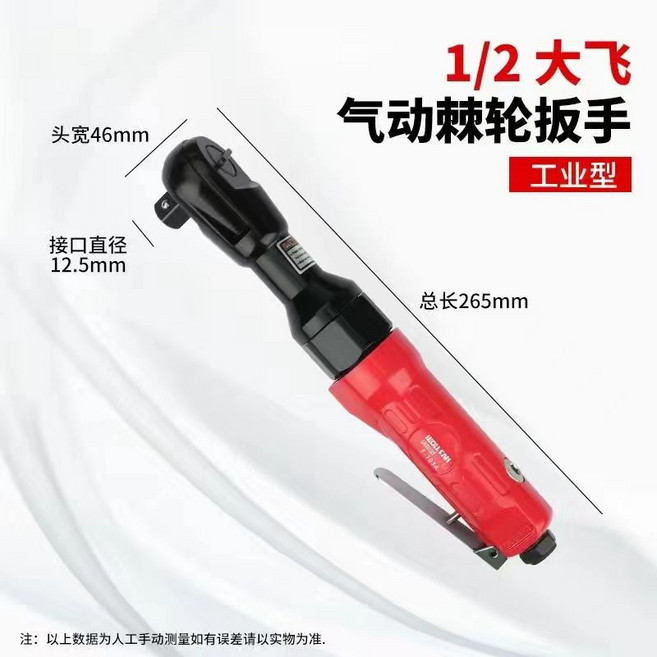 【90度直角】1/2 氣動棘輪扳手 汽車修理 迷你氣動扳手, 1個, 【新升級款】1/2大飛氣動棘輪扳手