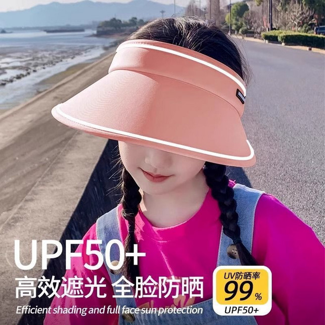 兒童防曬帽 空頂遮陽帽
