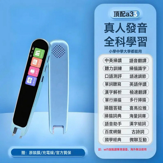 翻譯同步不限啓蒙學生2025英語中小學書籍新款點讀筆早教機, 1個, 識別速度0.1秒極速掃+微聊+掃題+語音AI:藍色【小初高通用】