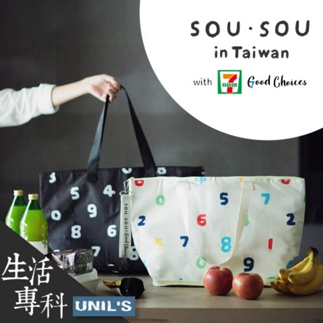 SOUSOU 7-11聯名 十數摺疊肩背保冷袋, 十數黑, 1個