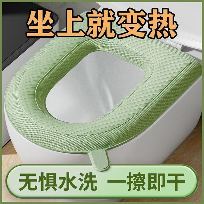 good 通用馬桶墊秋冬季保暖加厚家用手提防水免洗粘貼式馬桶坐墊, 1個, 坐上就發熱 防水隔污+馬桶通用GG,無帶提手:1只裝 混色 常規GG