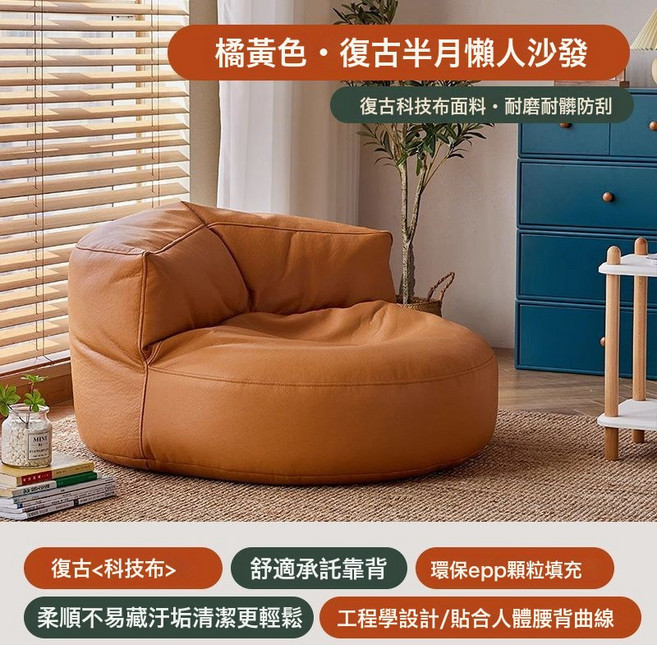 DFMEI 懶人沙發豆袋出租屋家用榻榻米沙發臥室客廳網紅單人小沙發, 品質橙丨貓爪皮質-座寬70釐米丨