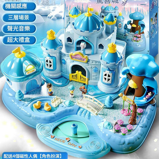 過家家磁力玩具 公主娃娃屋 別墅套裝 三層場景 聲光小屋 配4個磁性人偶, 藍色磁力城堡 配4個磁性人偶 禮盒, 1套