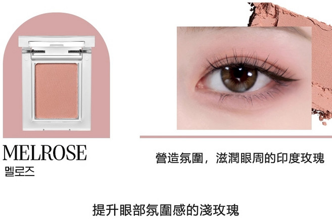 HOLIKA HOLIKA 單色眼影 珠光啞光眼線眼影粉, 1個, 13 MELROSE, 13 MELROSE