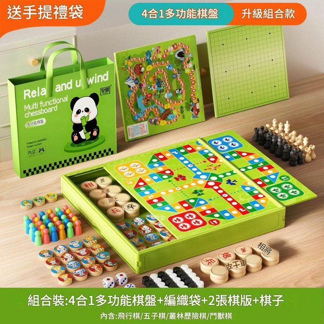 12合1多功能兒童益智棋盤遊戲, 4套