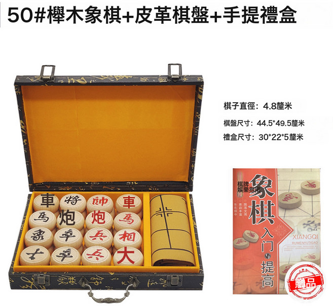 象棋中國象棋實木帶棋盤成人送禮兒童學生高檔便攜式棋盤金紋手提, 1個, 皮禮盒50#櫸木象棋+皮革棋盤(送書):實木象棋