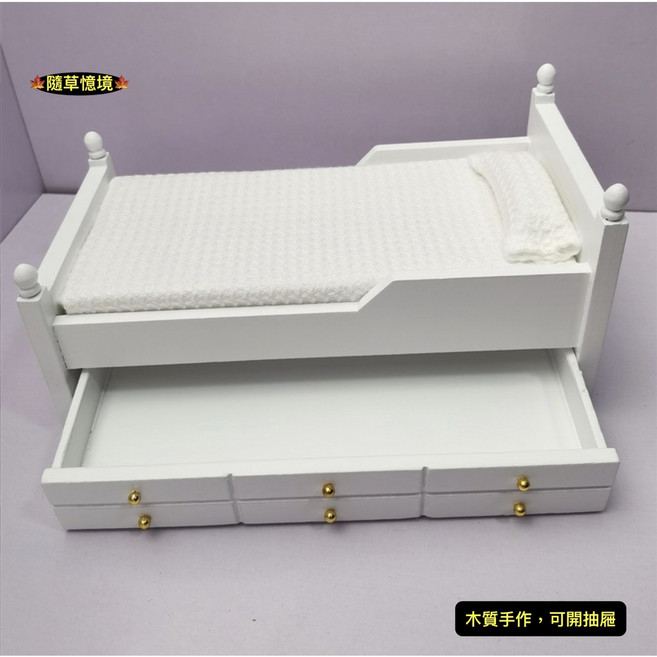 隨草憶境 (精選木作抽屜床)迷你仿真 優雅 單人床 BJD 袖珍 娃娃屋 食玩 微縮場景 微景觀 模型, 1個, 一組入(空床,含抽屜)