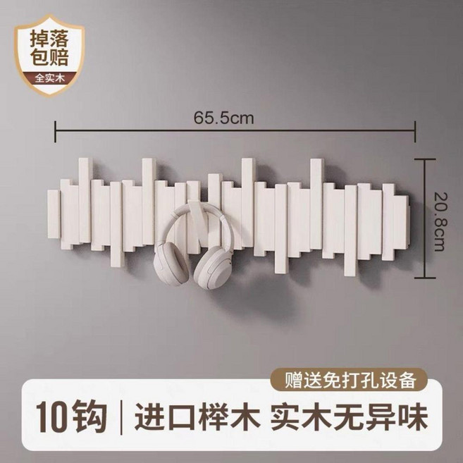實木掛衣架鋼琴鍵掛鉤創意牆上壁掛衣鉤入戶門口進門玄關衣帽架, 出口款細鍵10勾櫸木 -典雅白, 1個