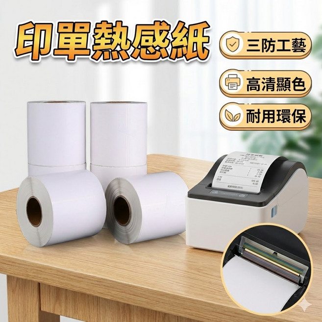 芯燁 熱感紙標籤 100mm*150mm 適用 XP-DT426B XP-420B, 1個