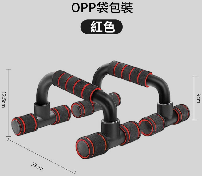 多功能伏地挺身板 核心訓練 胸肌訓練器 健身器材, H工字型 胸肌訓練器