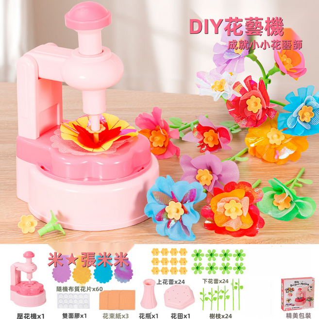 GUEFOON 仿真花藝機, 1個, 女孩手巧編制花藝機139件套共24朵花:如圖所示(3462)