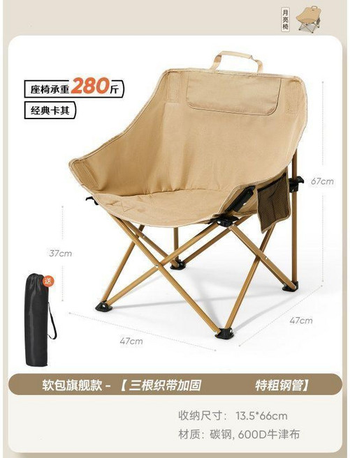 超值 庭院椅陽臺椅加厚加粗戶外摺疊椅野外露營釣魚凳子野餐 副廠商品, 1個, 軟包旗艦款卡其 特粗鋼管+3重繃帶加固