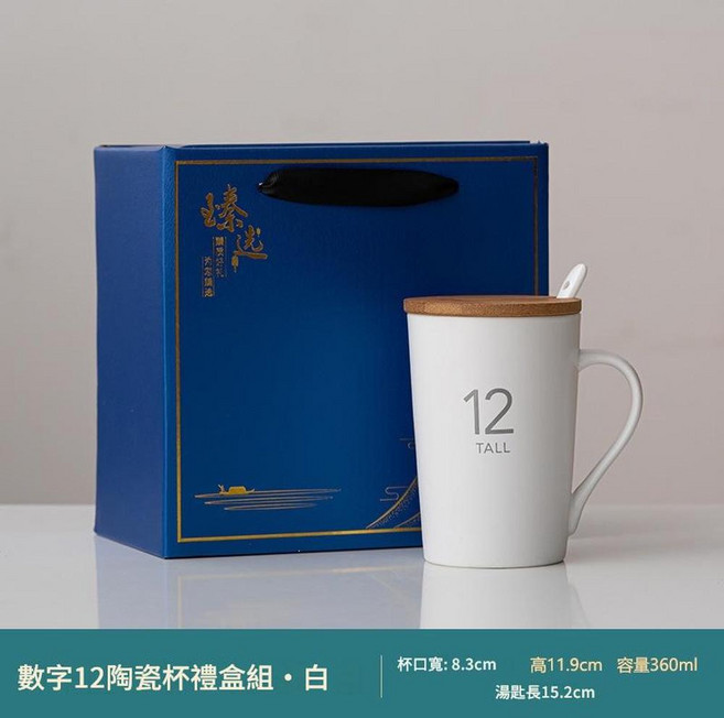 數位12陶瓷杯・白, 白色12禮盒裝, 1個