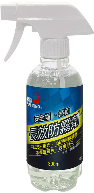 PUFF DINO 恐龍長效防霧劑 快速除霧 安全清晰視野, 300ml, 1瓶