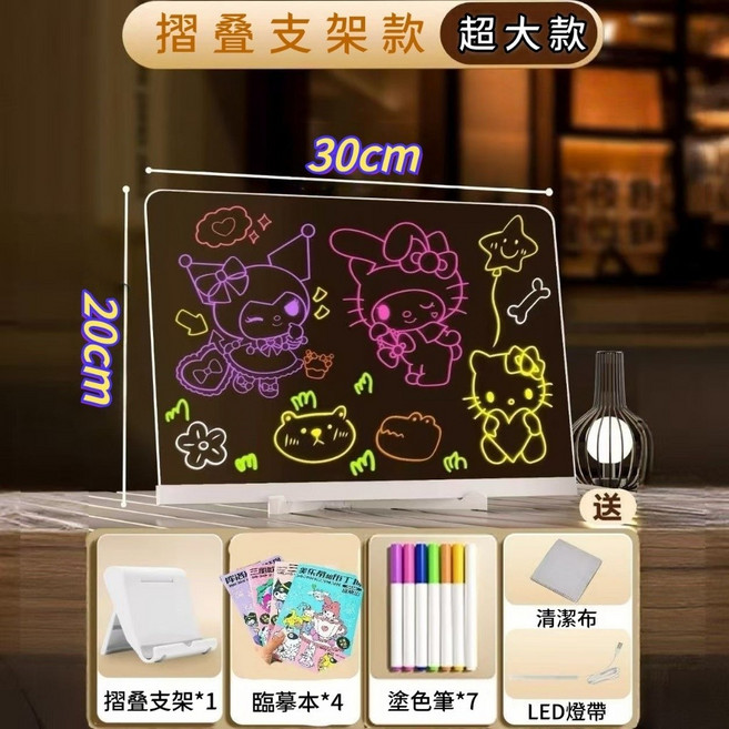 亞克力燈光畫板 附塗色筆 支架 臨摹本 清潔布 背景畫 燈光畫, 1個, 超大款燈光畫套裝+臨摹本4冊