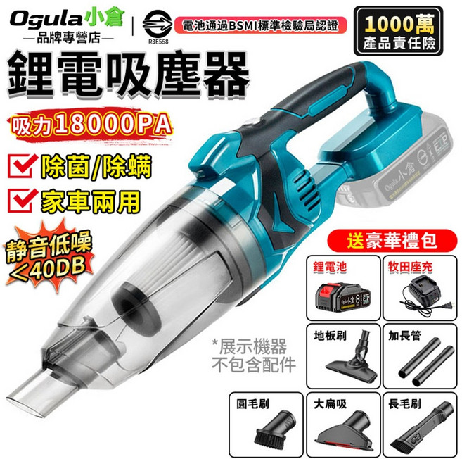 Ogula小倉 鋰電吸塵器 18000PA吸力 家車兩用 靜音低噪, 藍色, 40A000833