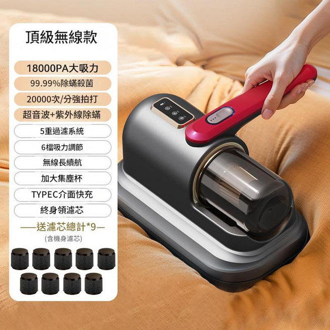 無線除蟎儀 25分鐘續航 6000PA吸力 TYPEC充電口, 除蟎儀 灰色 9濾芯, 如圖