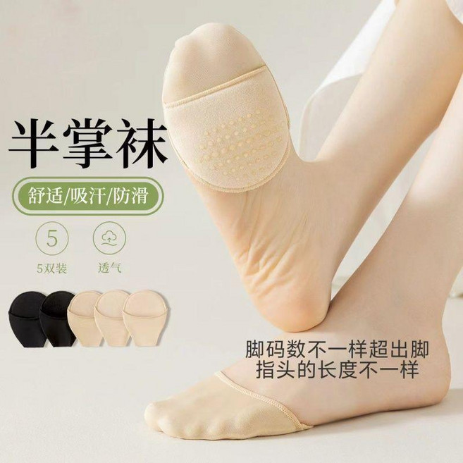 冰絲防滑女襪隱形墊前掌淺口半掌襪 副廠商品