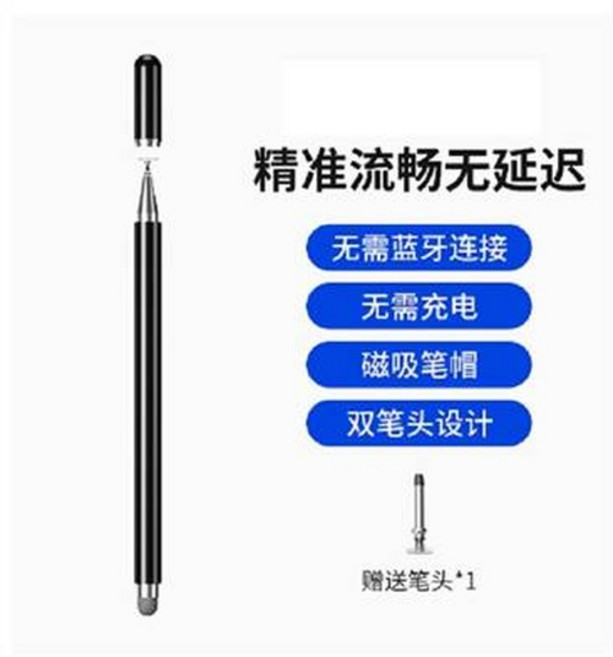 觸控筆 精準流暢無延遲 無需藍牙連接 無需充電 磁吸筆帽 雙筆頭設計, 適用小新pad觸控筆leovo聯想padpro電容筆padplus2021平板安, 1個
