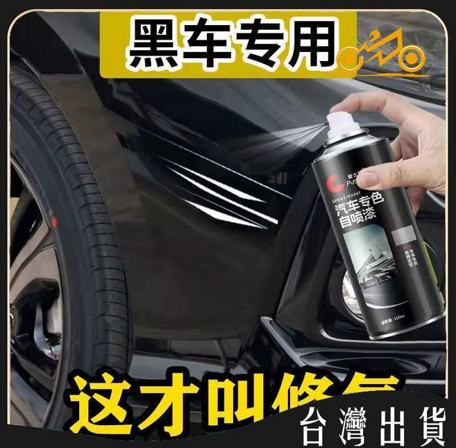 普士德 汽車自噴漆, 1個, 無色光油【透明的】