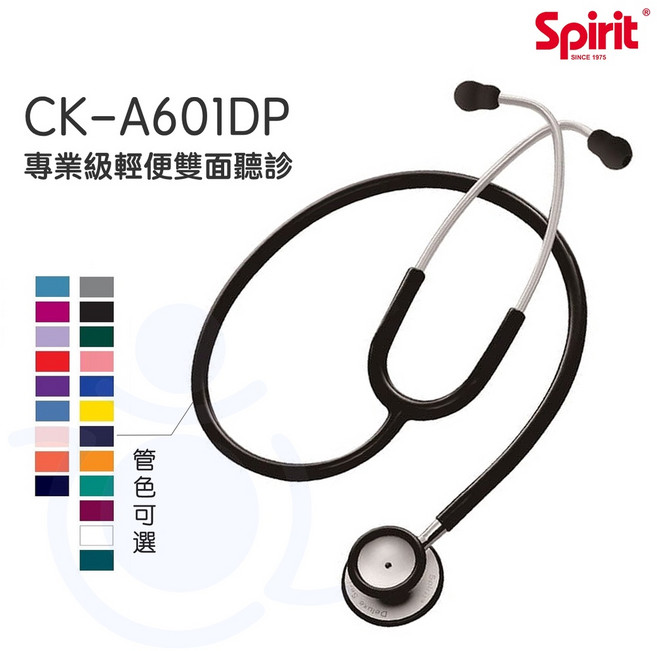 Spirit 精國 專業級輕便雙面聽診器, CK-A601DP【01 灰色】, 1個