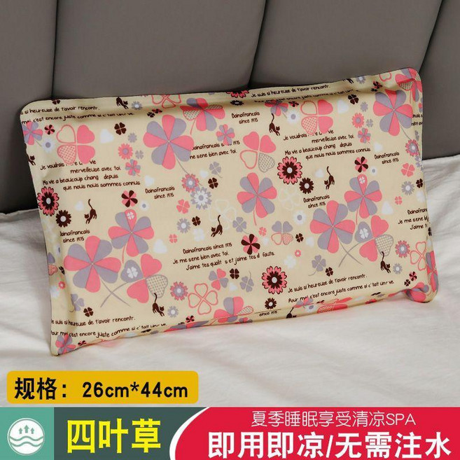 冰枕 免注水冰枕 成人水枕頭 兒童冰涼枕 學生降溫涼枕 夏季冰墊, 四葉草26*44cm免注水冰枕