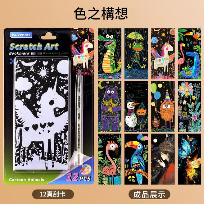 Unique Art 創意刮刮畫紙書簽(含6件工具套裝), 色之構想 - 1本 12張 送1支刮畫筆吸卡裝, 1套
