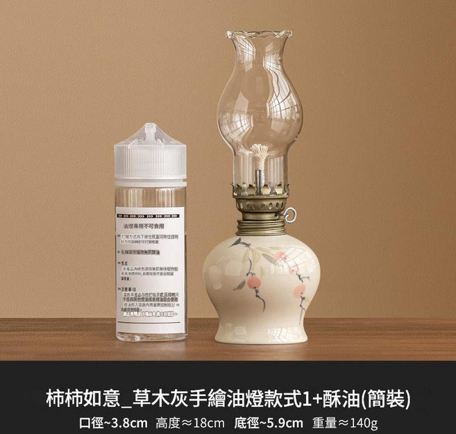 手繪花卉陶瓷復古煤油燈 新中式書房臥室裝飾小夜燈, 草木灰純手繪油燈呈祥_柿柿如意無油