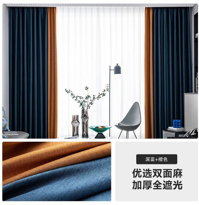 good 雙面拼色全遮光窗簾臥室遮光布客廳飄窗免打孔安裝, 深藍+橙色