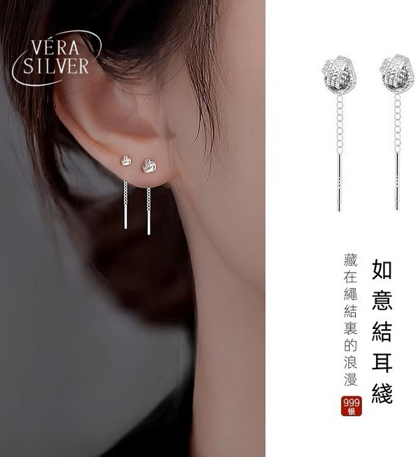 VERA SILVER 999純銀如意結耳線 簡約流蘇 短款耳墜 小眾精緻耳環 養耳洞